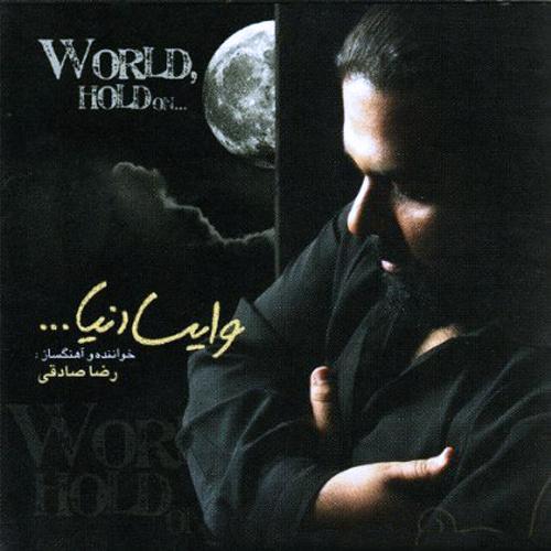 رضا صادقی - دیگه نمی تونم